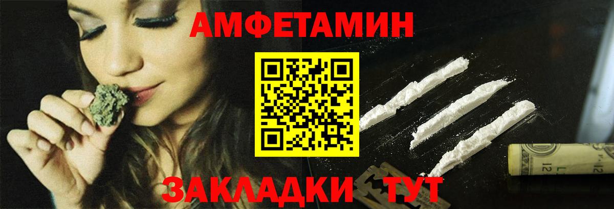 АМФЕТАМИН  Вход с VPN  Анапа  Amphetamine VHQ  АМФЕТАМИН 