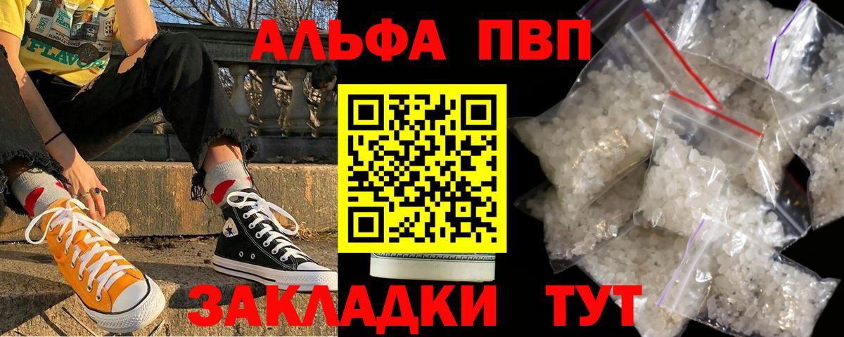 А ПВП Crystall Анапа