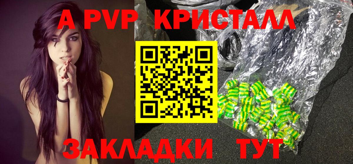 Alpha-PVP СК  А ПВП  A-PVP Crystall  APVP крисы CK  Анапа  Вход с VPN 