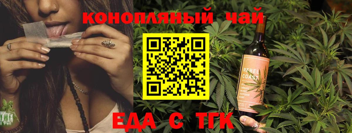 Анапа  Cannafood конопля  Вход с VPN 