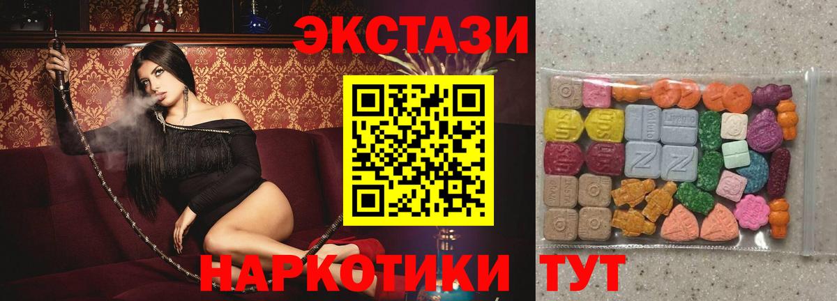 ЭКСТАЗИ mix  ЭКСТАЗИ 250 мг  Вход с VPN  купить закладку  Анапа 