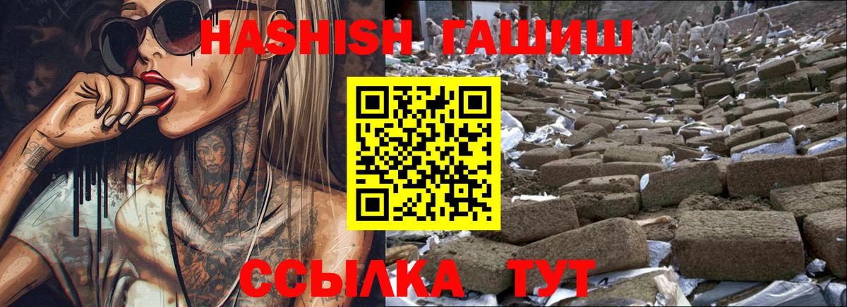 Анапа  ГАШ  даркнет сайт  Вход с VPN  ГАШИШ VHQ  ГАШ Ice-O-Lator 