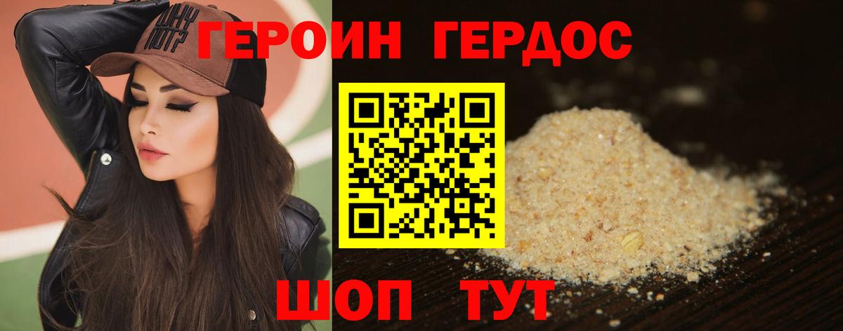 ГЕРОИН Афган Анапа
