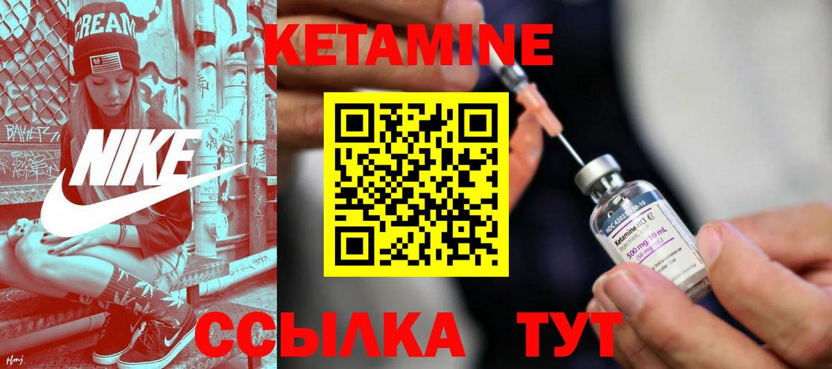 Кетамин VHQ  МЕГА tor  Кетамин VHQ  Анапа  Вход с VPN 