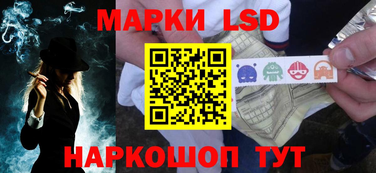 LSD-25 экстази кислота  Вход с VPN  Лсд 25 экстази кислота  Анапа 
