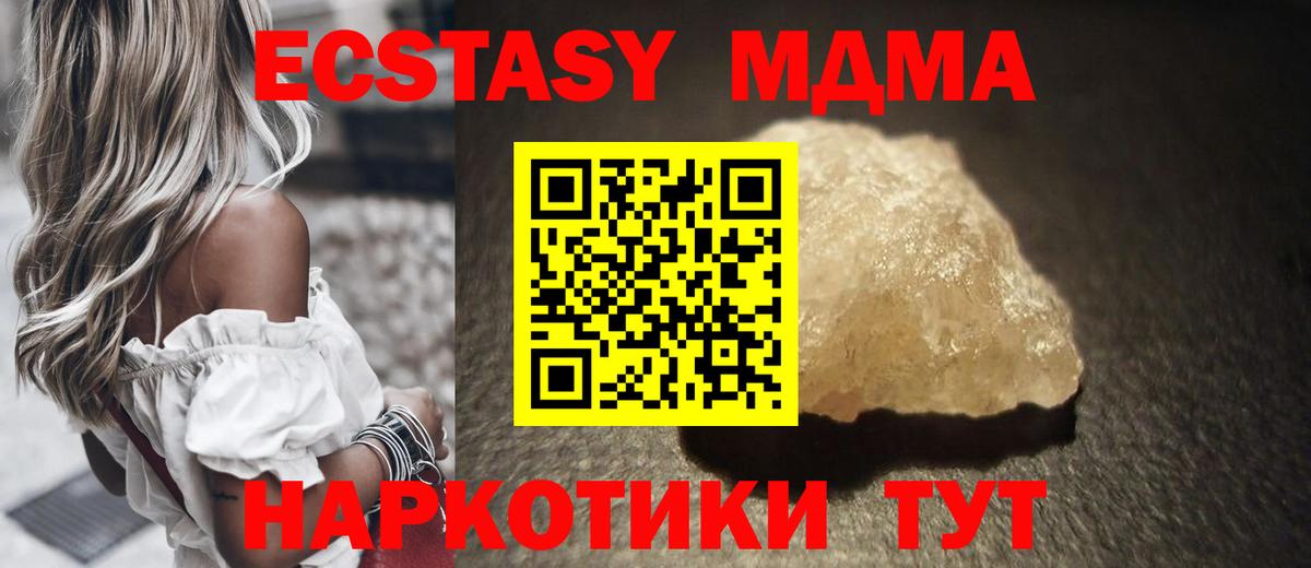 MDMA VHQ Анапа