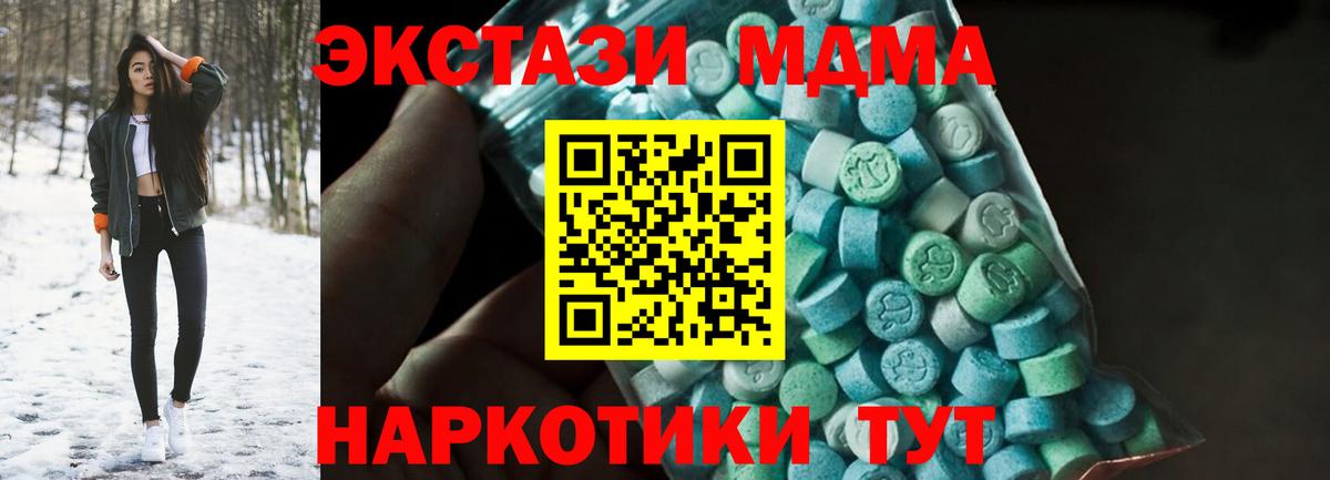MDMA crystal  МДМА кристаллы  Вход с VPN  Анапа 