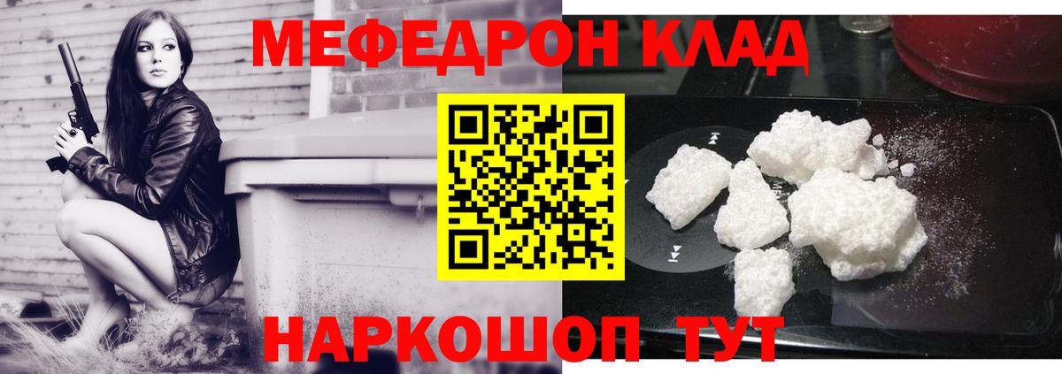 где найти   МЯУ-МЯУ  Вход с VPN  Мефедрон мука  Мефедрон 4 MMC  Анапа 