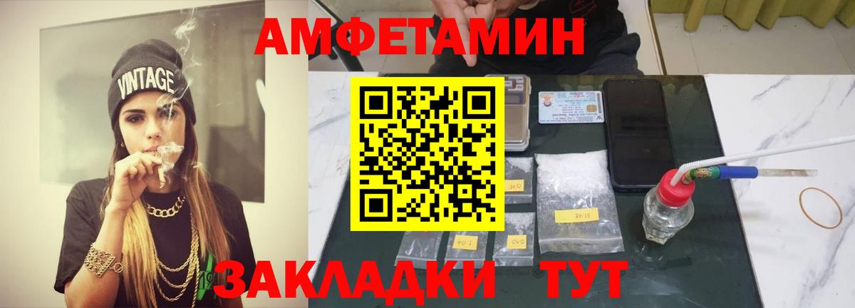 МЕТАМФЕТАМИН Methamphetamine Анапа