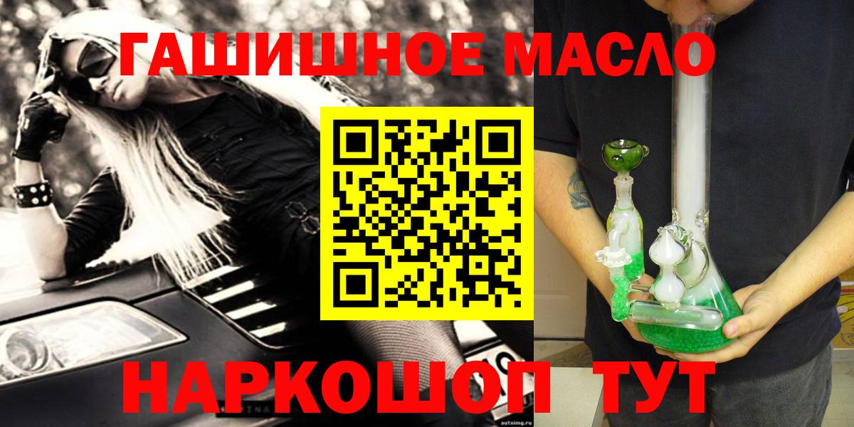 ТГК концентрат Анапа