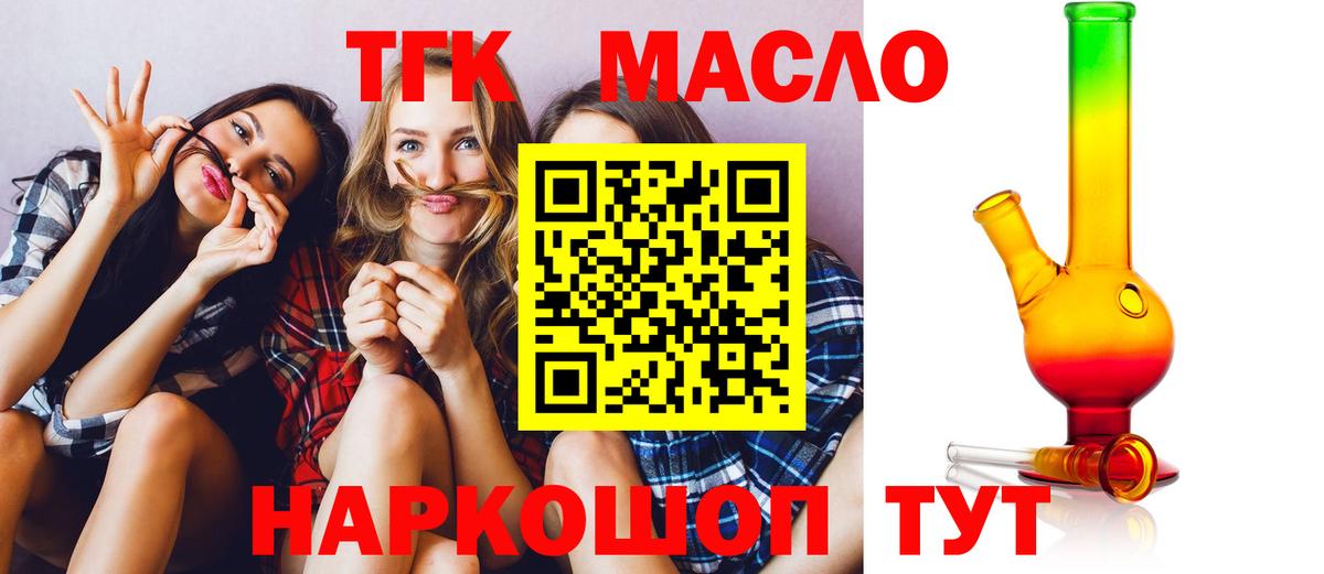 Анапа  Дистиллят ТГК вейп с тгк  Дистиллят ТГК гашишное масло  Вход с VPN 